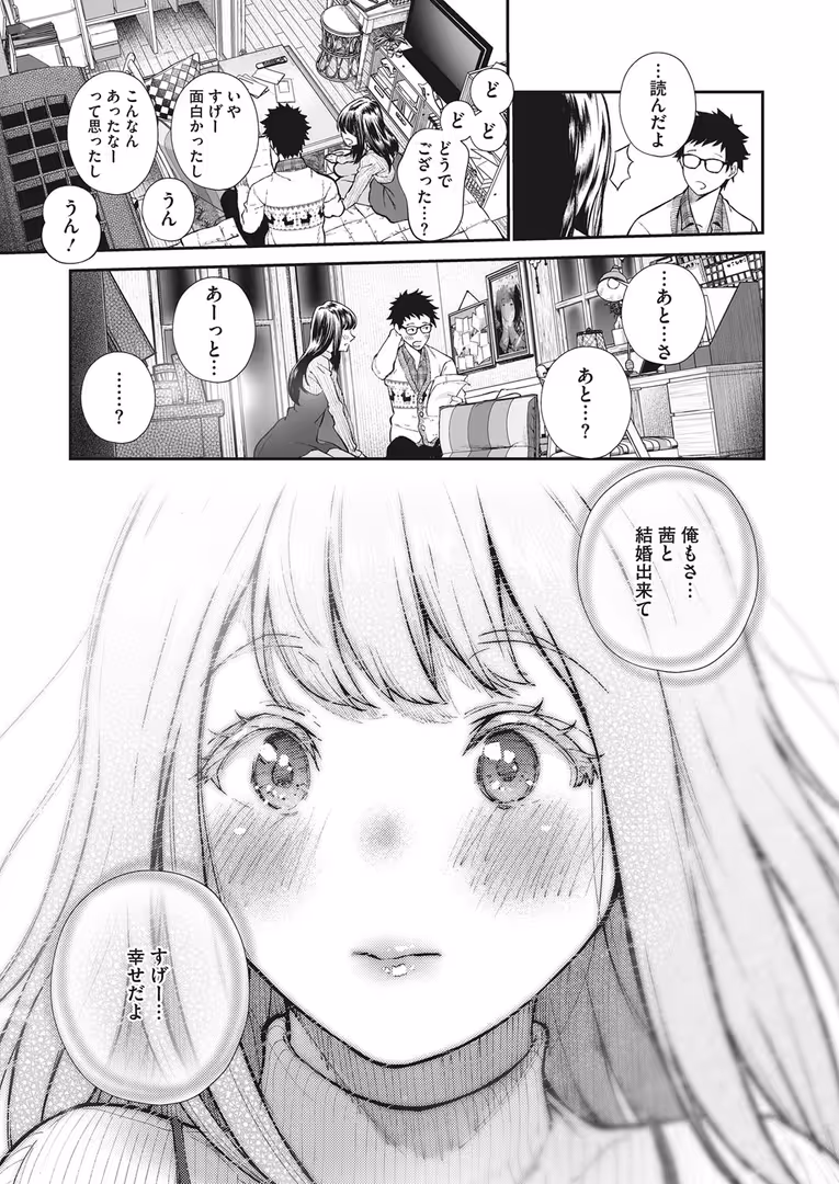 コアマガジン（雑誌） / 笹岡ぐんぐ,佐伯,じょろり,えいとまん,和久津ゆうたろう,あかゐろ,みずやん,四条定史,野良黒ネロ,古賀亮一,あほすたさん,1億年惑星,道満清明,雪咲みあれ,立川ねごろ,坂上海,いづみやおとは,シュガーミルク,すぎぢー,似せ,室永叉焼,牛野缶詰,うしの,山崎かずま,シノ - コミックホットミルク 2019年12月号 (6)