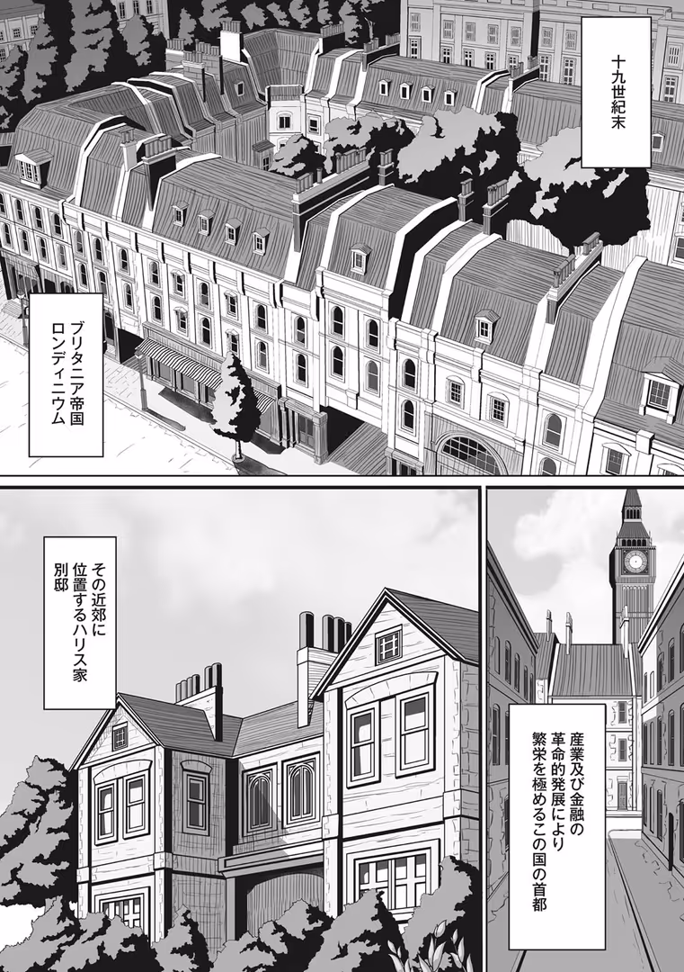 コアマガジン / つめとろ - 紳士付きメイドのソフィーさん 新装版 (6)