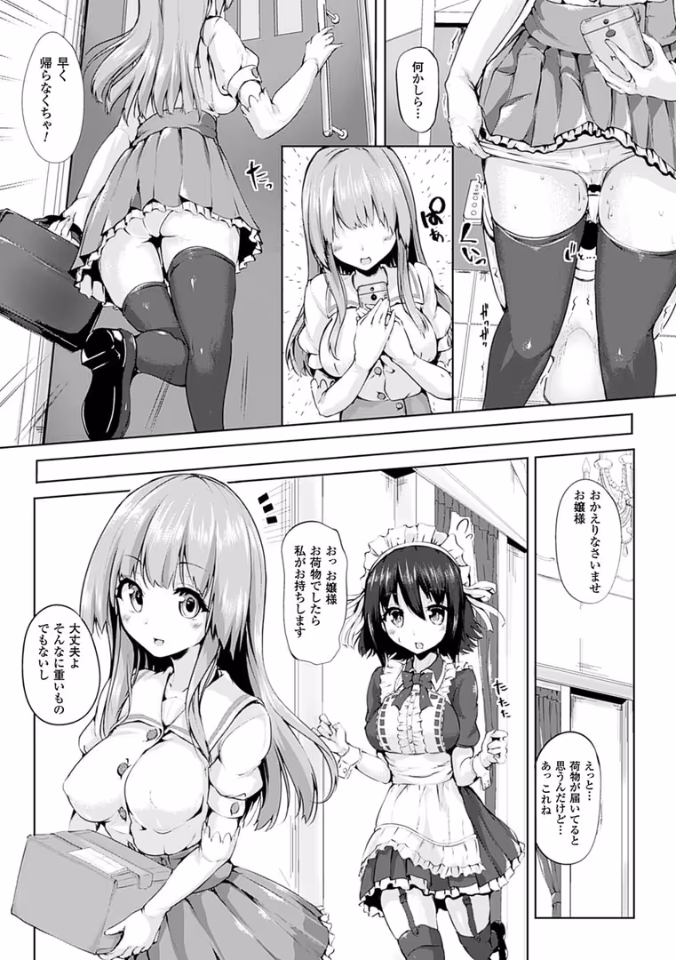 キルタイムコミュニケーション / もくふう - えくすたしーホリック (9)