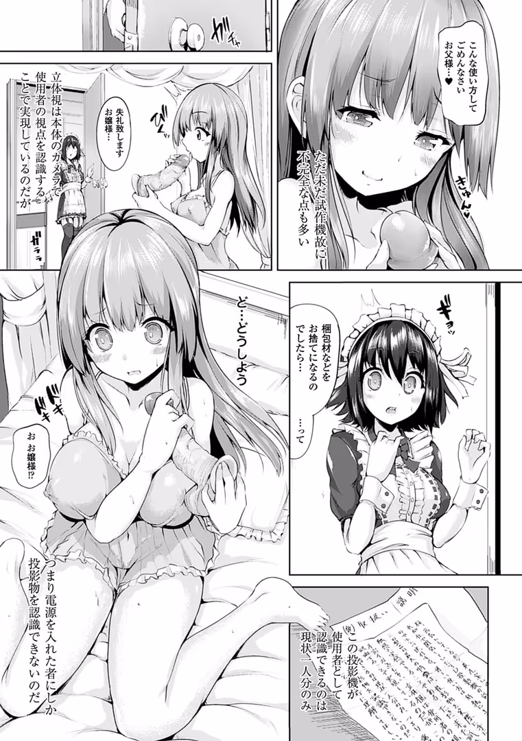 キルタイムコミュニケーション / もくふう - えくすたしーホリック (11)