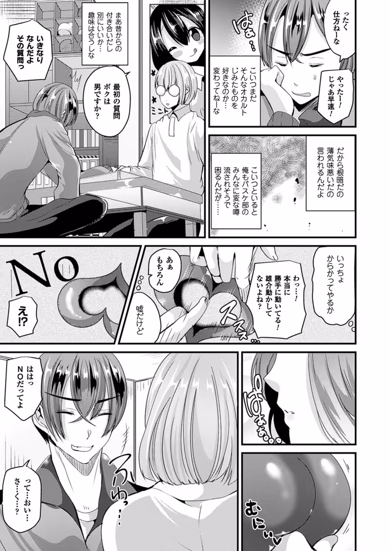 キルタイムコミュニケーション / 羅ぶい - 女体化して極上のカノジョになる (7)