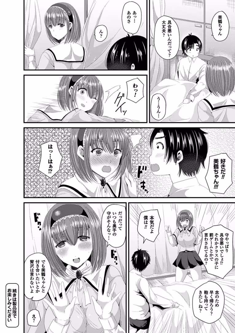 キルタイムコミュニケーション / 羅ぶい - 女体化して極上のカノジョになる (20)