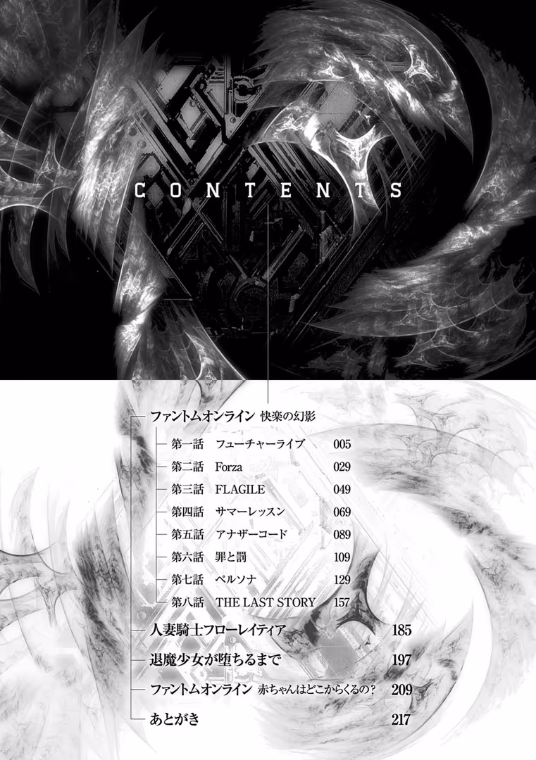 キルタイムコミュニケーション / 助三郎 - ファントムオンライン (2)