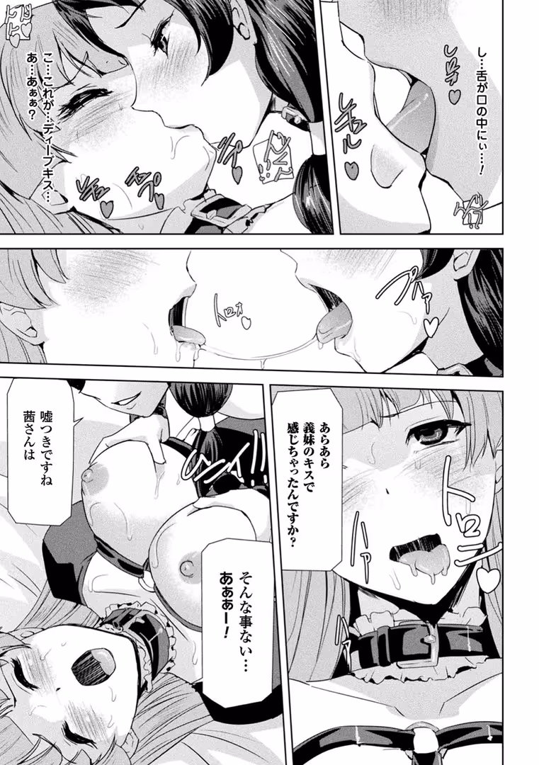 キルタイムコミュニケーション / 助三郎 - ファントムオンライン (15)