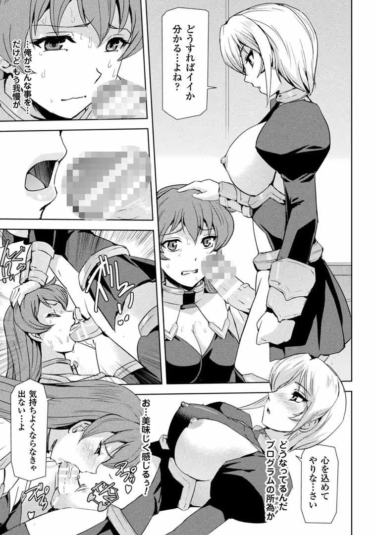 キルタイムコミュニケーション / 助三郎 - ファントムオンライン (27)