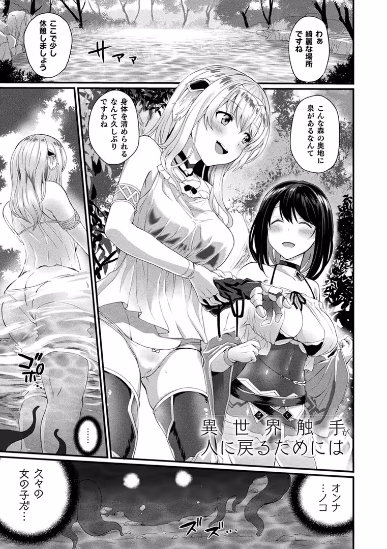 キルタイムコミュニケーション / あまみや真実 - 淫惑ア・ラ・モード (10)