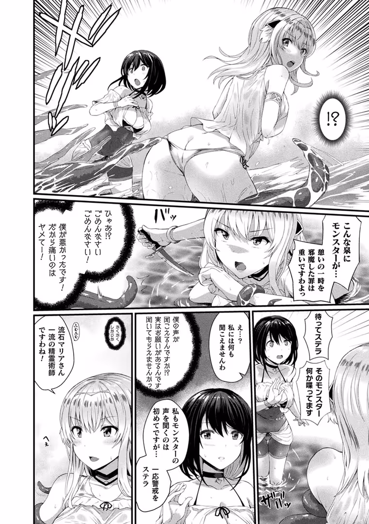 キルタイムコミュニケーション / あまみや真実 - 淫惑ア・ラ・モード (13)