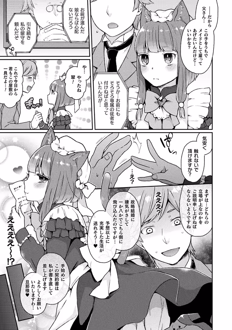 キルタイムコミュニケーション / 針金紳士,majoccoid,池下真上,GIGIメット,みつあし,あまみや真実,きれかわ,太平さんせっと,毒でんぱ,とりすた - コミックアンリアル ザ・ベスト 人外メイドのご奉仕コレクション (11)