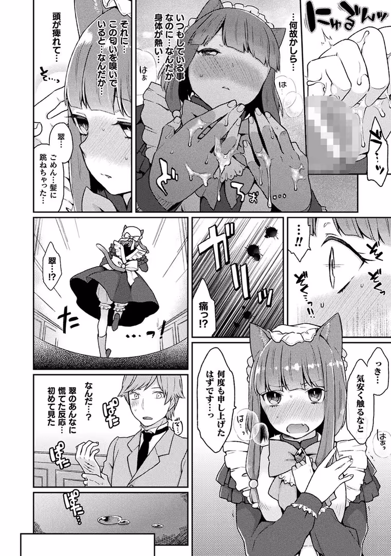 キルタイムコミュニケーション / 針金紳士,majoccoid,池下真上,GIGIメット,みつあし,あまみや真実,きれかわ,太平さんせっと,毒でんぱ,とりすた - コミックアンリアル ザ・ベスト 人外メイドのご奉仕コレクション (14)