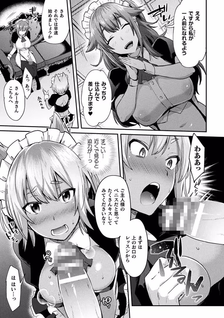 キルタイムコミュニケーション / 針金紳士,majoccoid,池下真上,GIGIメット,みつあし,あまみや真実,きれかわ,太平さんせっと,毒でんぱ,とりすた - コミックアンリアル ザ・ベスト 人外メイドのご奉仕コレクション (18)