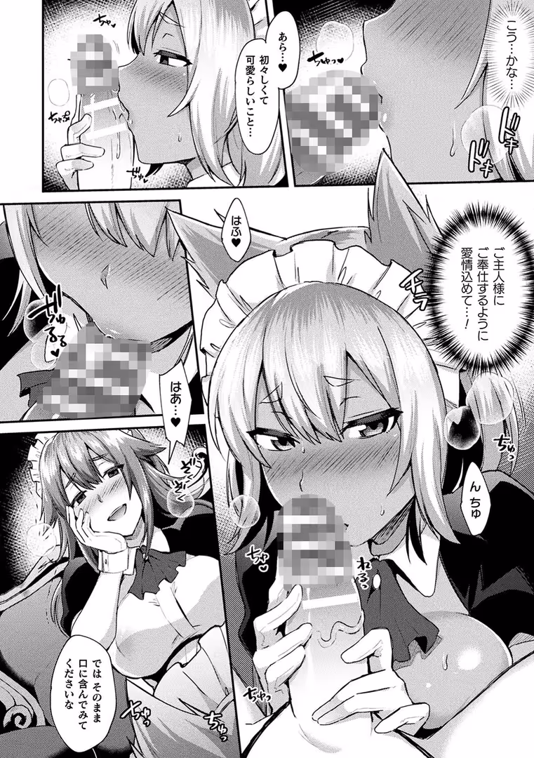 キルタイムコミュニケーション / 針金紳士,majoccoid,池下真上,GIGIメット,みつあし,あまみや真実,きれかわ,太平さんせっと,毒でんぱ,とりすた - コミックアンリアル ザ・ベスト 人外メイドのご奉仕コレクション (19)