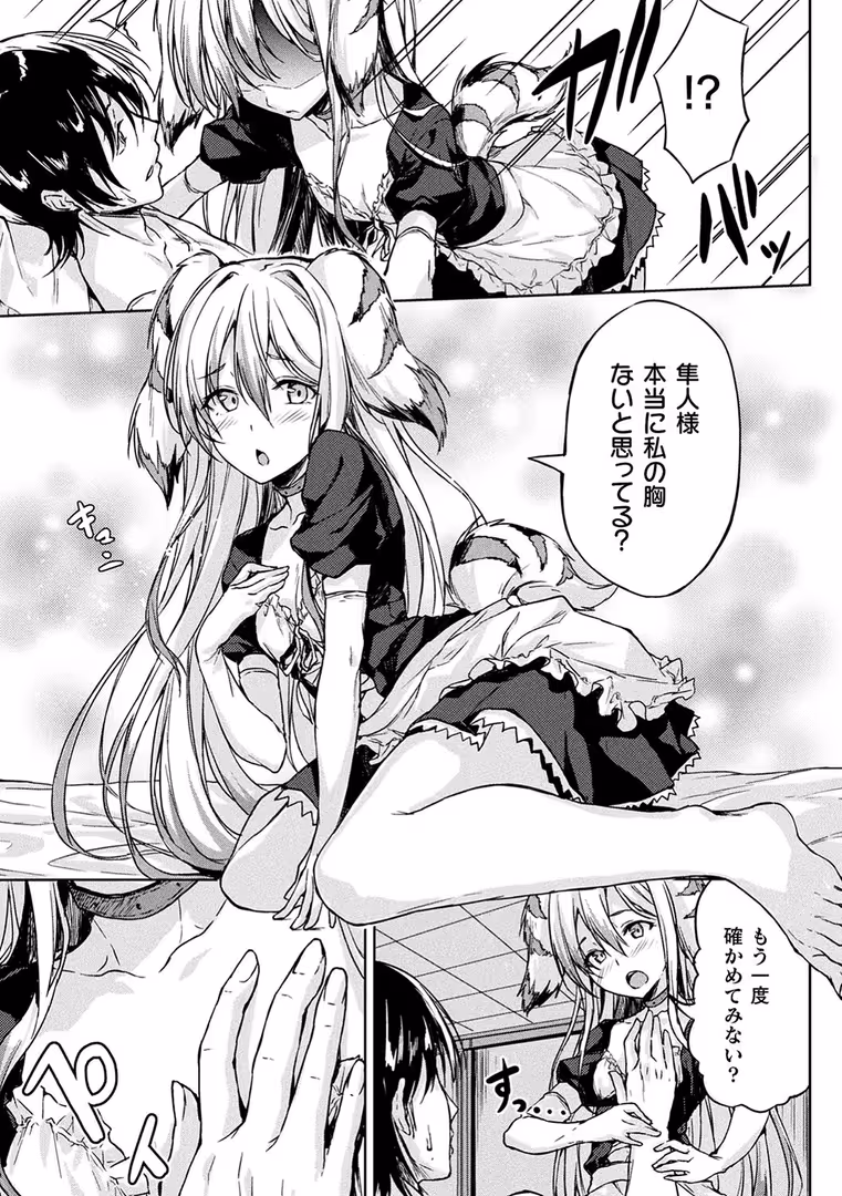 キルタイムコミュニケーション / 針金紳士,majoccoid,池下真上,GIGIメット,みつあし,あまみや真実,きれかわ,太平さんせっと,毒でんぱ,とりすた - コミックアンリアル ザ・ベスト 人外メイドのご奉仕コレクション (26)