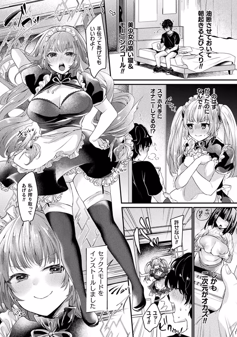 キルタイムコミュニケーション / 針金紳士,majoccoid,池下真上,GIGIメット,みつあし,あまみや真実,きれかわ,太平さんせっと,毒でんぱ,とりすた - コミックアンリアル ザ・ベスト 人外メイドのご奉仕コレクション (34)