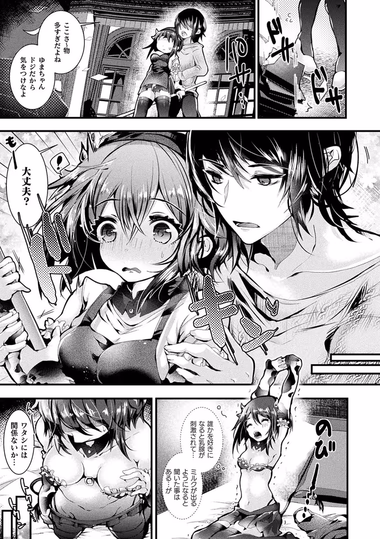 キルタイムコミュニケーション / 針金紳士,majoccoid,池下真上,GIGIメット,みつあし,あまみや真実,きれかわ,太平さんせっと,毒でんぱ,とりすた - コミックアンリアル ザ・ベスト 人外メイドのご奉仕コレクション (38)