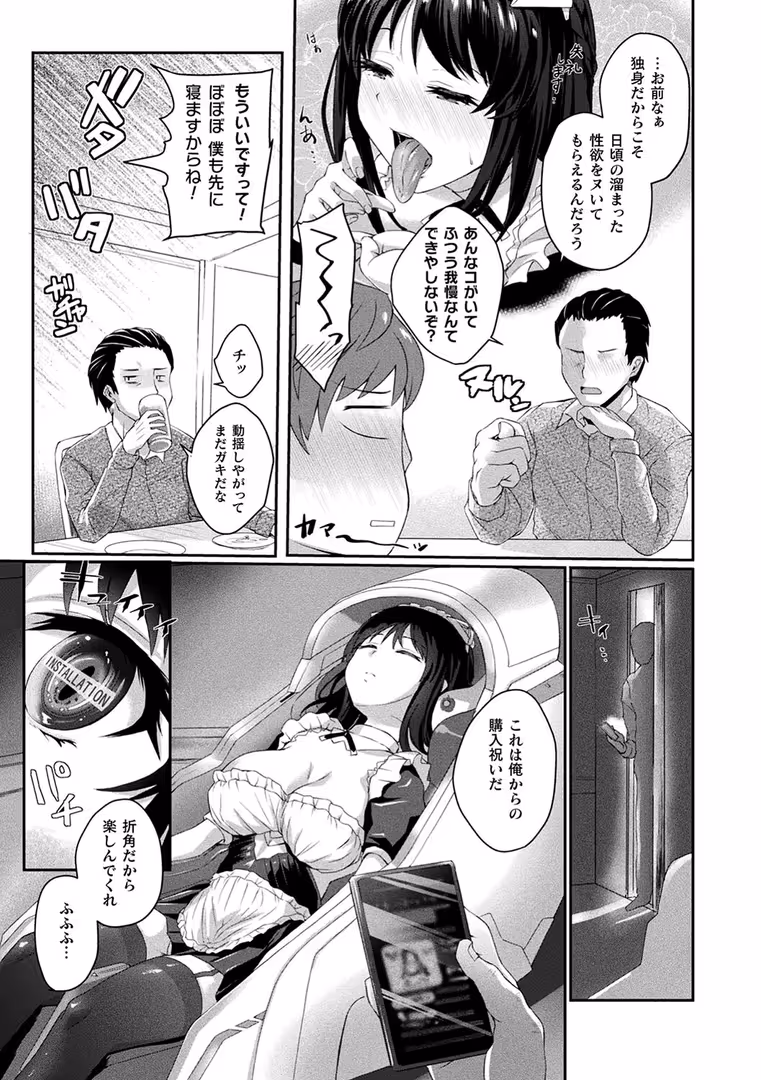 キルタイムコミュニケーション / 針金紳士,majoccoid,池下真上,GIGIメット,みつあし,あまみや真実,きれかわ,太平さんせっと,毒でんぱ,とりすた - コミックアンリアル ザ・ベスト 人外メイドのご奉仕コレクション (47)