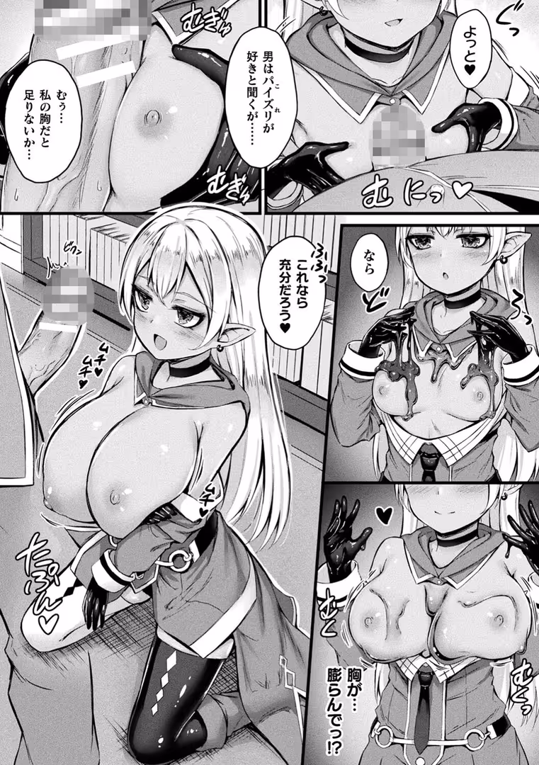 キルタイムコミュニケーション / 内藤キララ - 他者変身のゴーレムガール【キャラクターデザイン設定集つき電子書籍限定版】 (24)