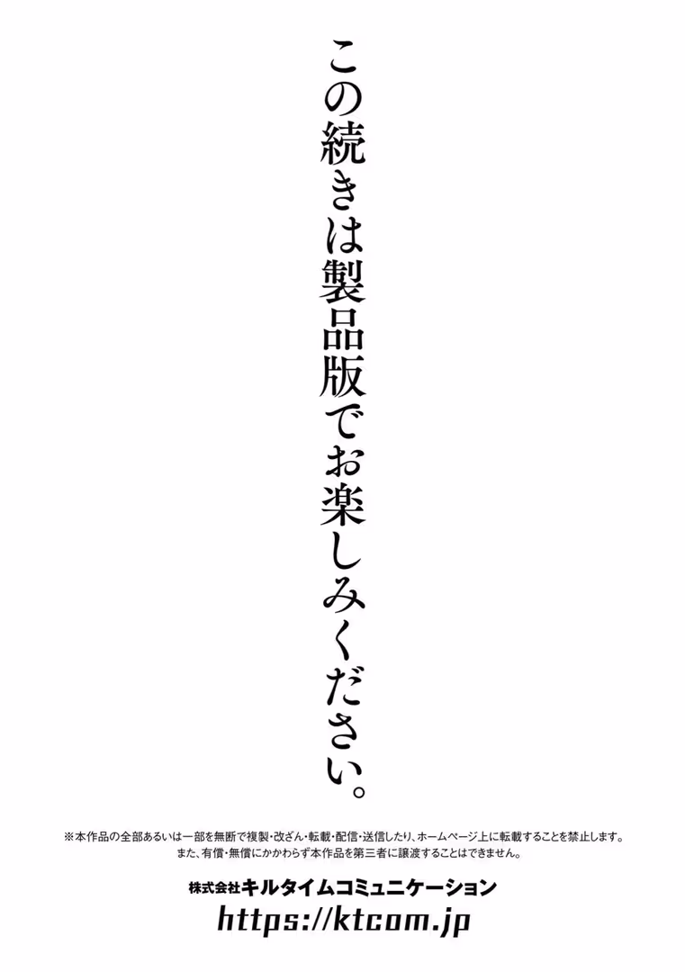 キルタイムコミュニケーション / 内藤キララ - 他者変身のゴーレムガール【キャラクターデザイン設定集つき電子書籍限定版】 (46)