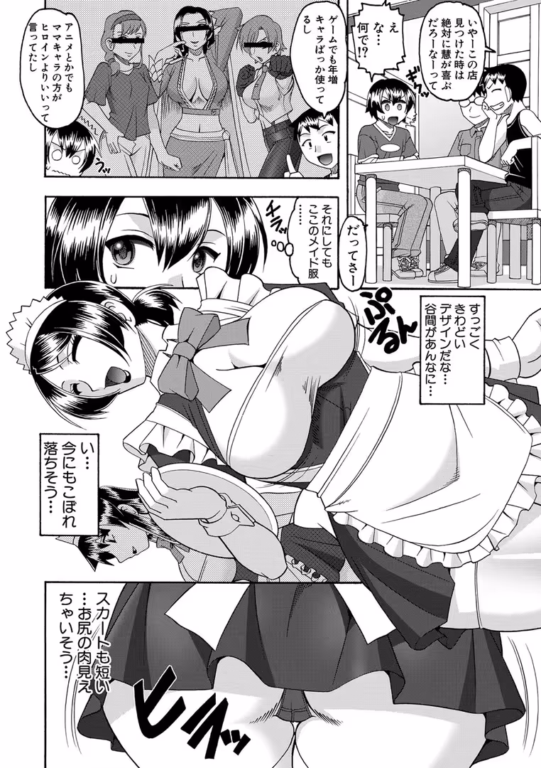 クロエ出版 / 木工用ボンド - メイドさんOVER30 (4)