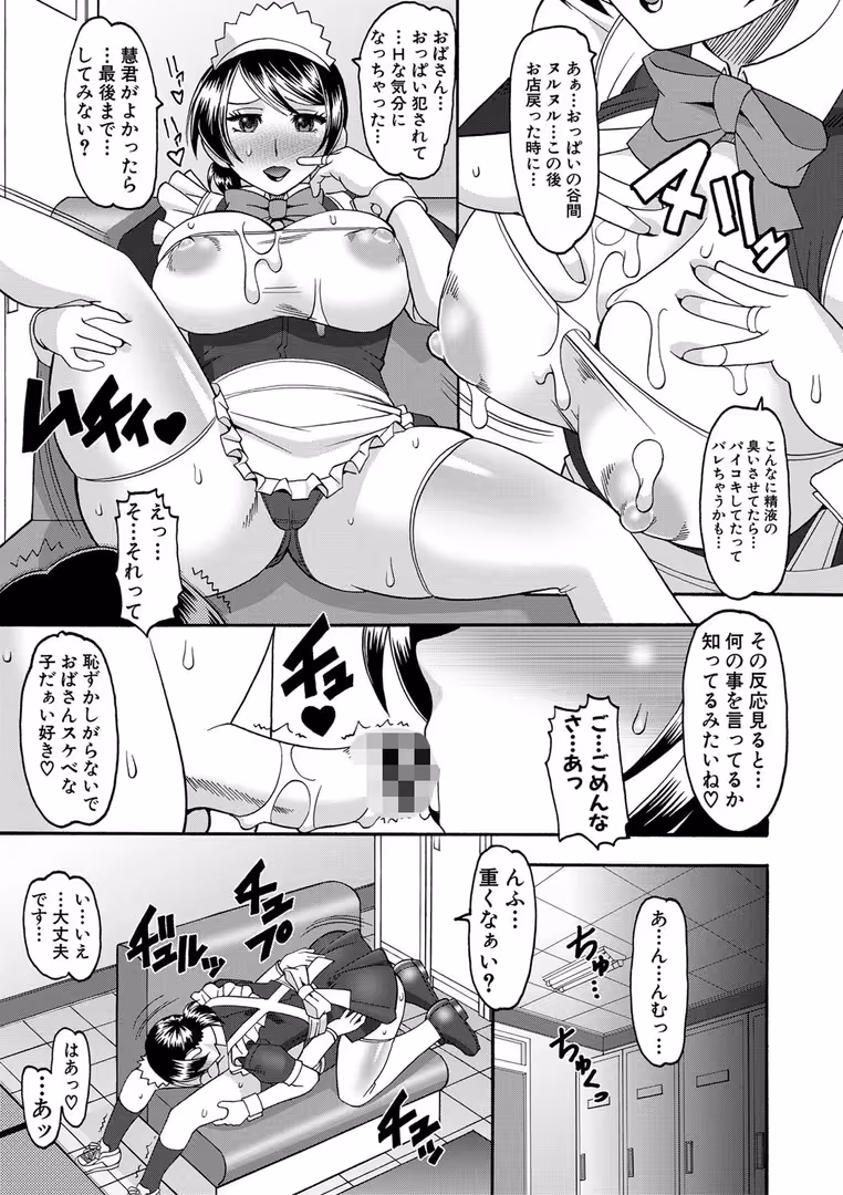 クロエ出版 / 木工用ボンド - メイドさんOVER30 (13)