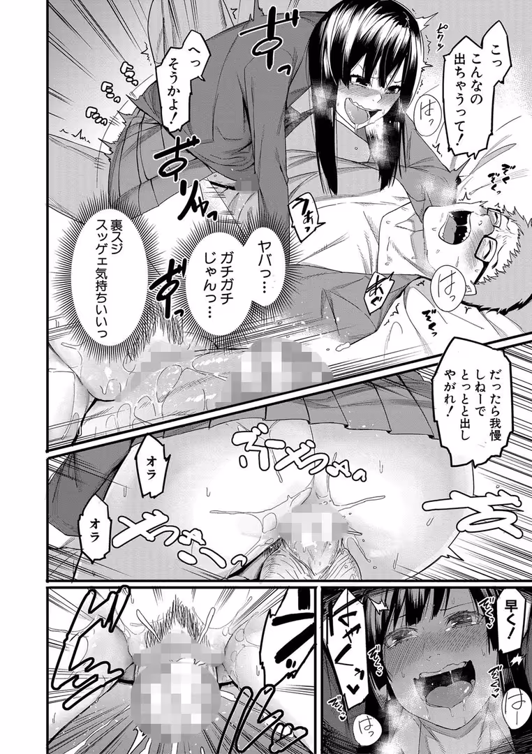 クロエ出版 / メネア・ザ・ドッグ - 瑞葉におしおき！ (11)