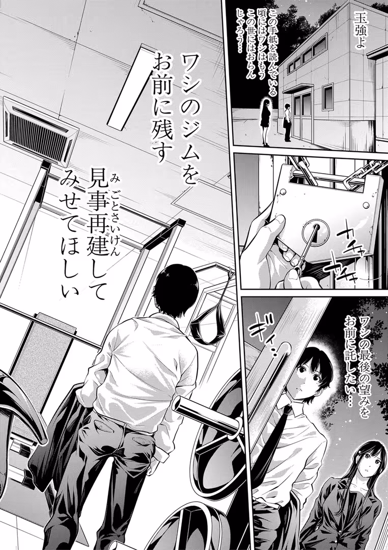 クロエ出版 / ブラザーピエロ - お姉さんと汗まみれ (3)