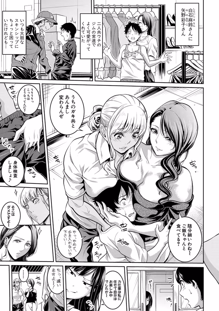 クロエ出版 / ブラザーピエロ - お姉さんと汗まみれ (8)