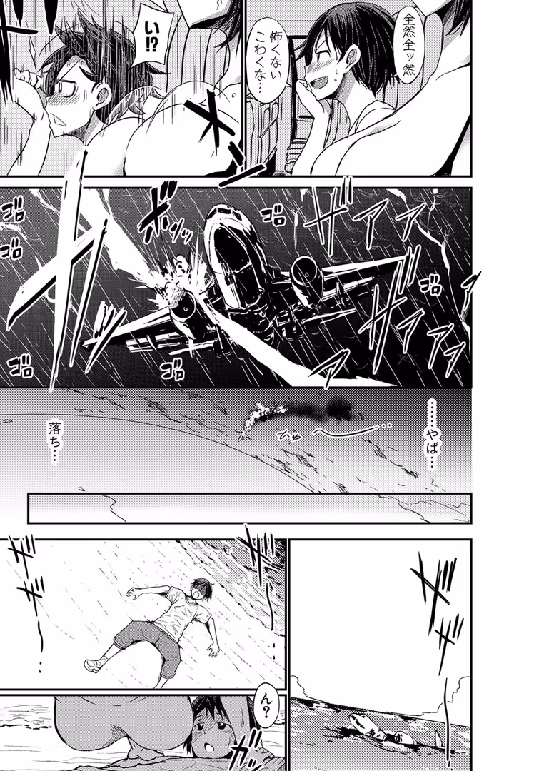 クロエ出版 / ぶーちゃん - 通常セックスがゴム無しで24時間生ハメ放題のママと妹はビッチですか？ (4)