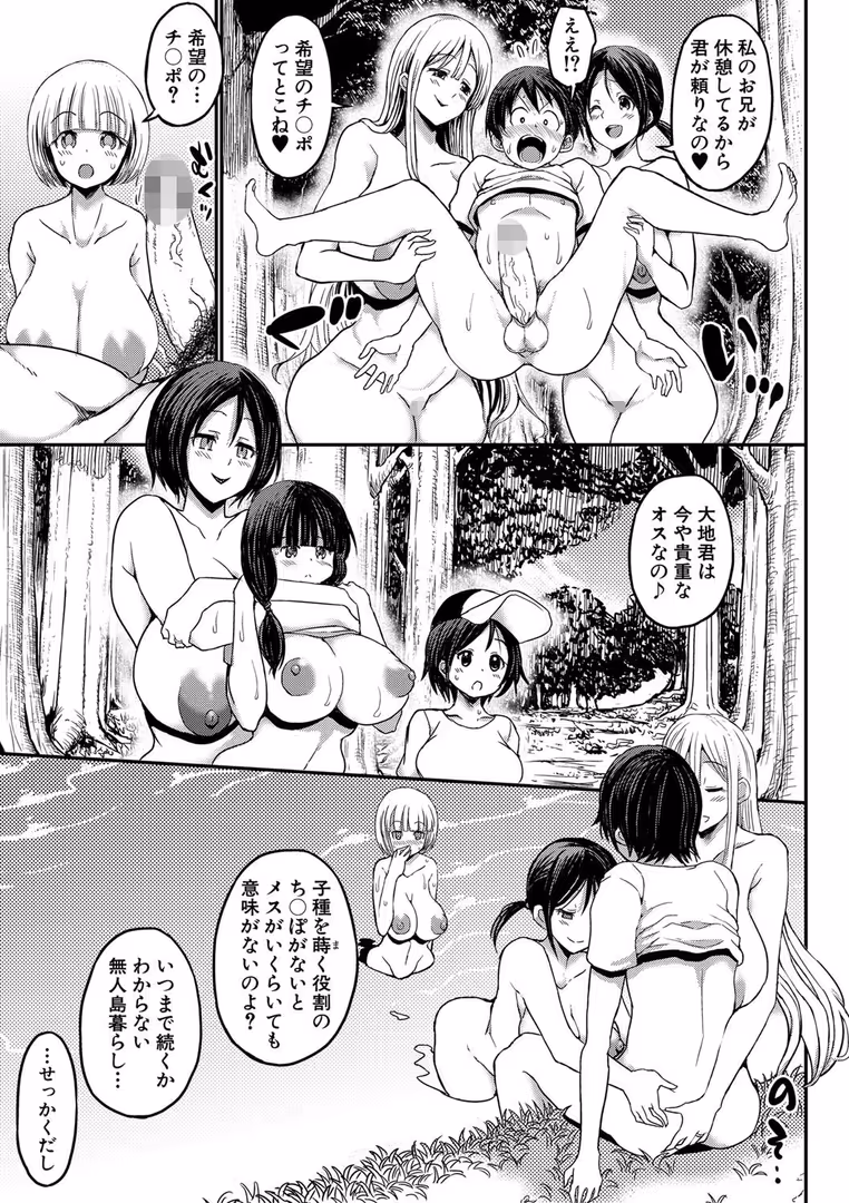 クロエ出版 / ぶーちゃん - 通常セックスがゴム無しで24時間生ハメ放題のママと妹はビッチですか？ (22)