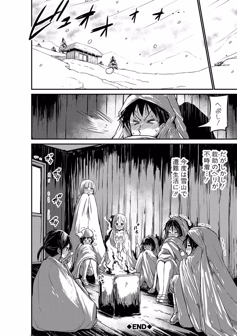 クロエ出版 / ぶーちゃん - 通常セックスがゴム無しで24時間生ハメ放題のママと妹はビッチですか？ (37)