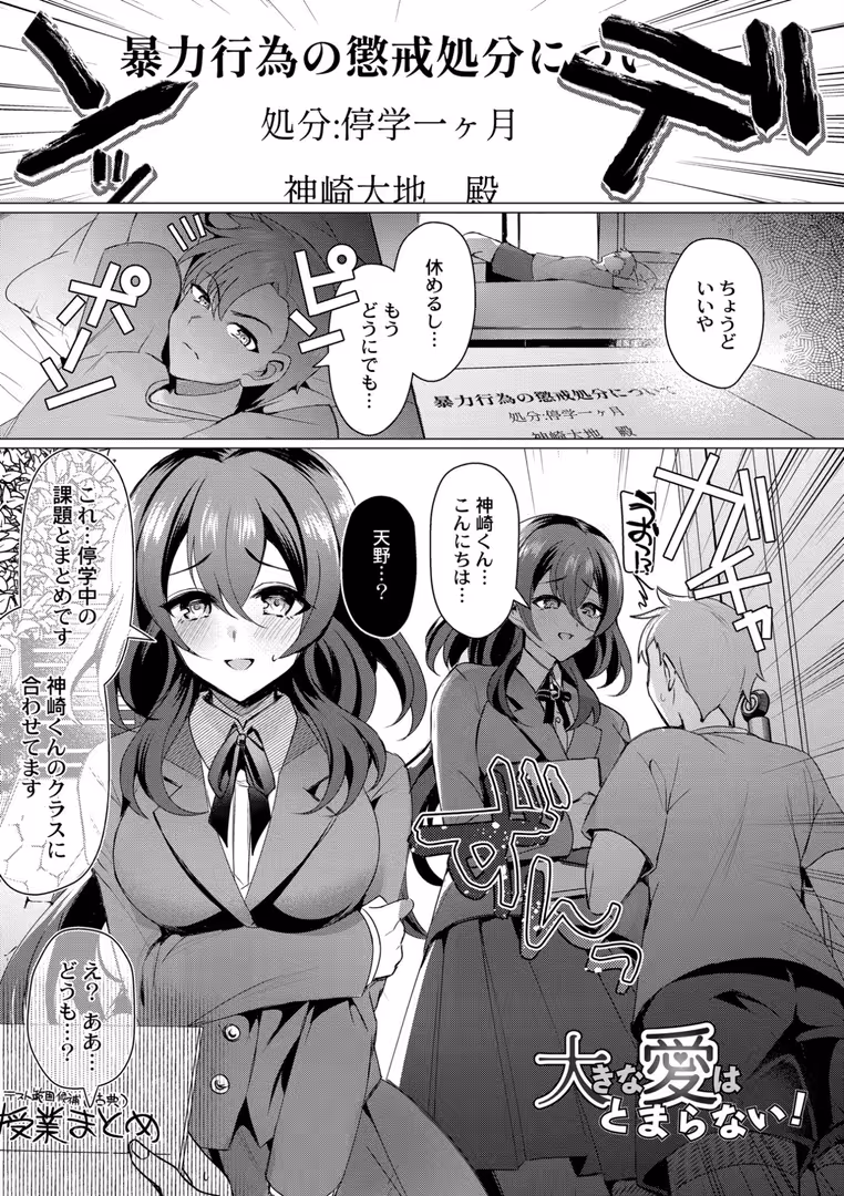 ジーウォーク / 夜空柴,COMIC快艶編集部 - アオハル∞リピート (11)