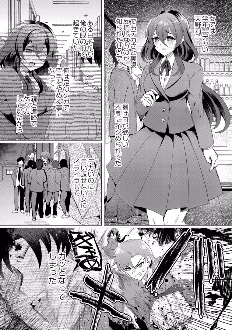 ジーウォーク / 夜空柴,COMIC快艶編集部 - アオハル∞リピート (12)