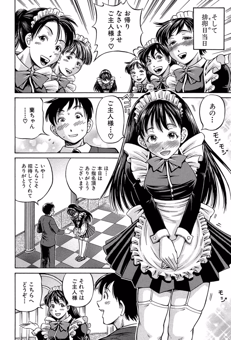 ティーアイネット / 小峯つばさ,MUJIN編集部 - 排卵会【1話立ち読み付き】 (5)