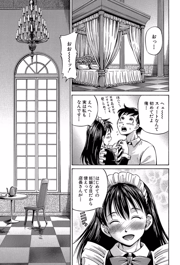 ティーアイネット / 小峯つばさ,MUJIN編集部 - 排卵会【1話立ち読み付き】 (6)