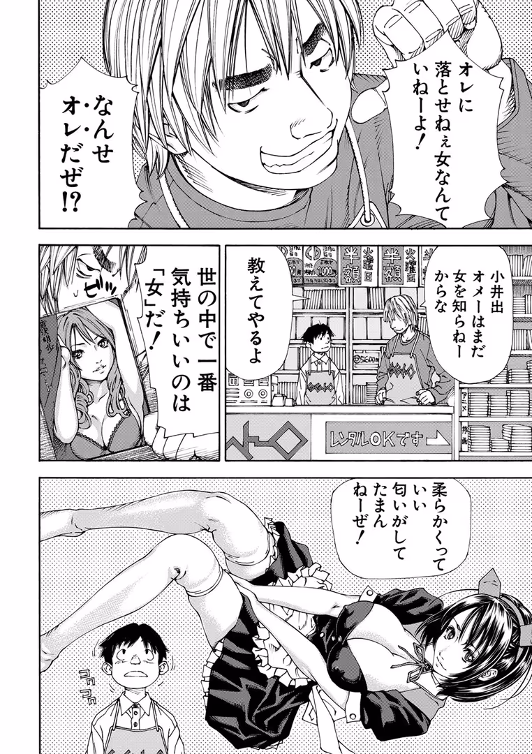 ティーアイネット / 世徒ゆうき,MUJIN編集部 - アラルガンド【1話立ち読み付き】 (7)