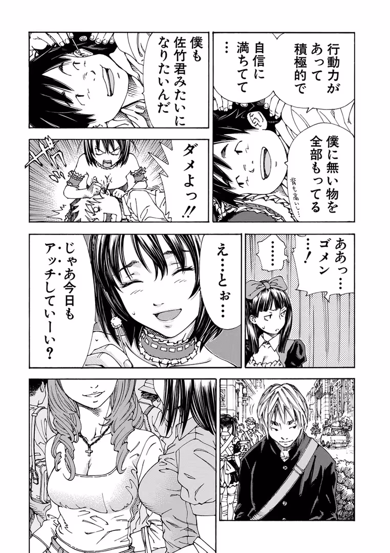 ティーアイネット / 世徒ゆうき,MUJIN編集部 - アラルガンド【1話立ち読み付き】 (11)