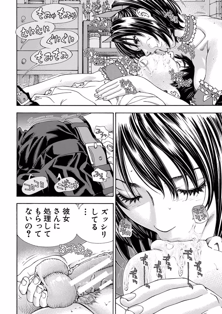 ティーアイネット / 世徒ゆうき,MUJIN編集部 - アラルガンド【1話立ち読み付き】 (13)