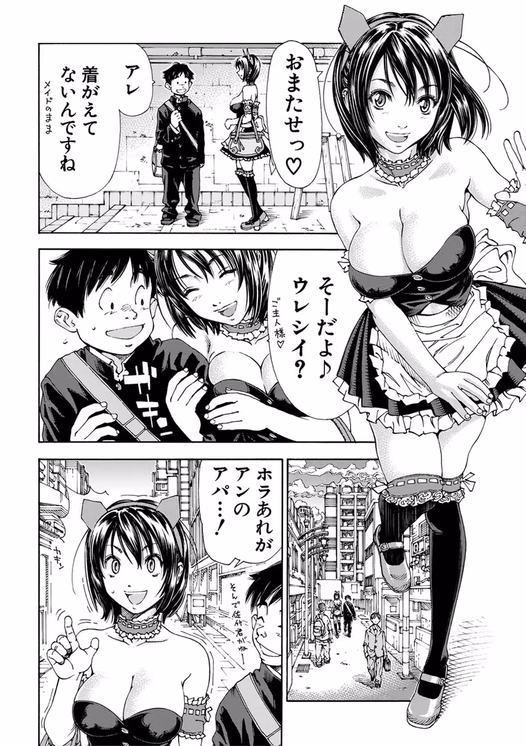 ティーアイネット / 世徒ゆうき,MUJIN編集部 - アラルガンド【1話立ち読み付き】 (15)