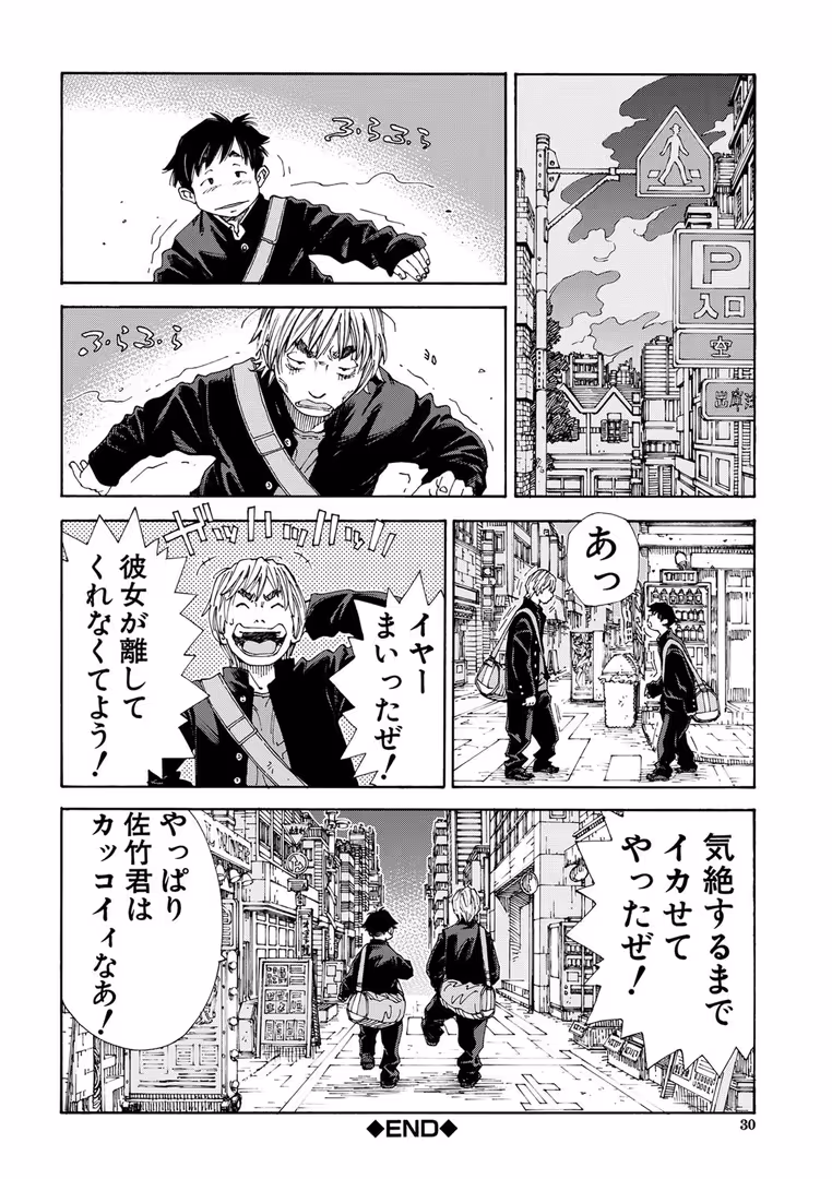 ティーアイネット / 世徒ゆうき,MUJIN編集部 - アラルガンド【1話立ち読み付き】 (25)