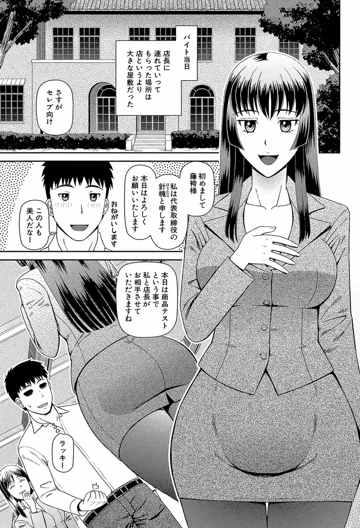 ティーアイネット / 樺島あきら,MUJIN編集部 - 職業顔騎【1話立ち読み付き】 (6)