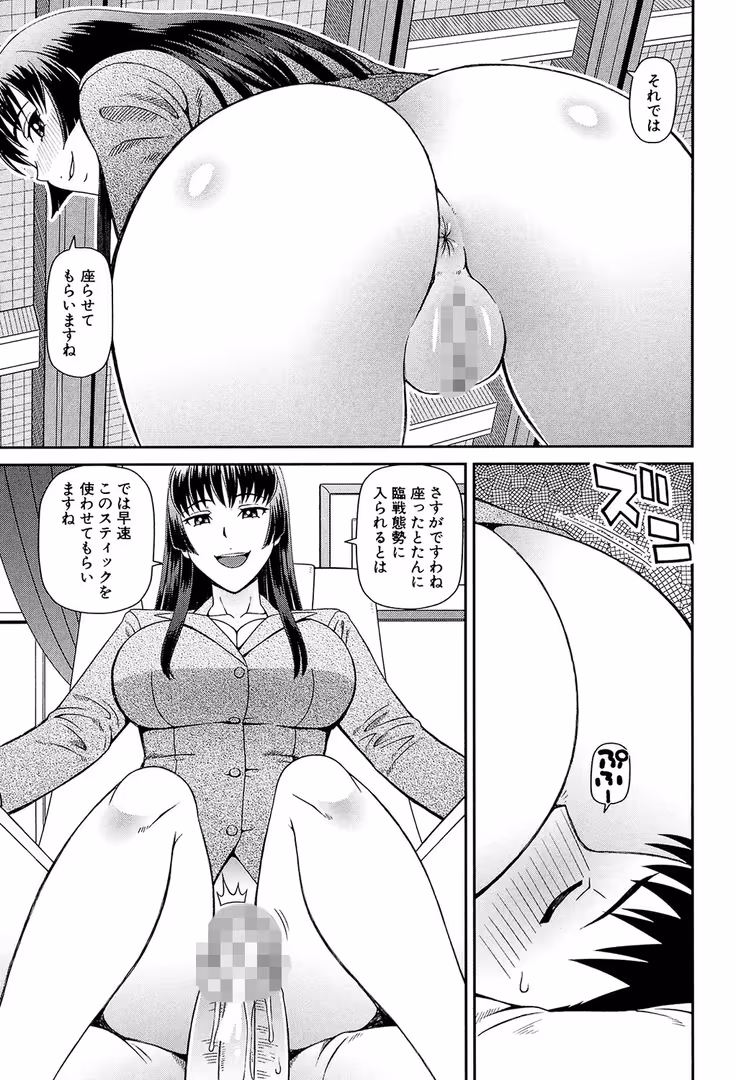 ティーアイネット / 樺島あきら,MUJIN編集部 - 職業顔騎【1話立ち読み付き】 (14)