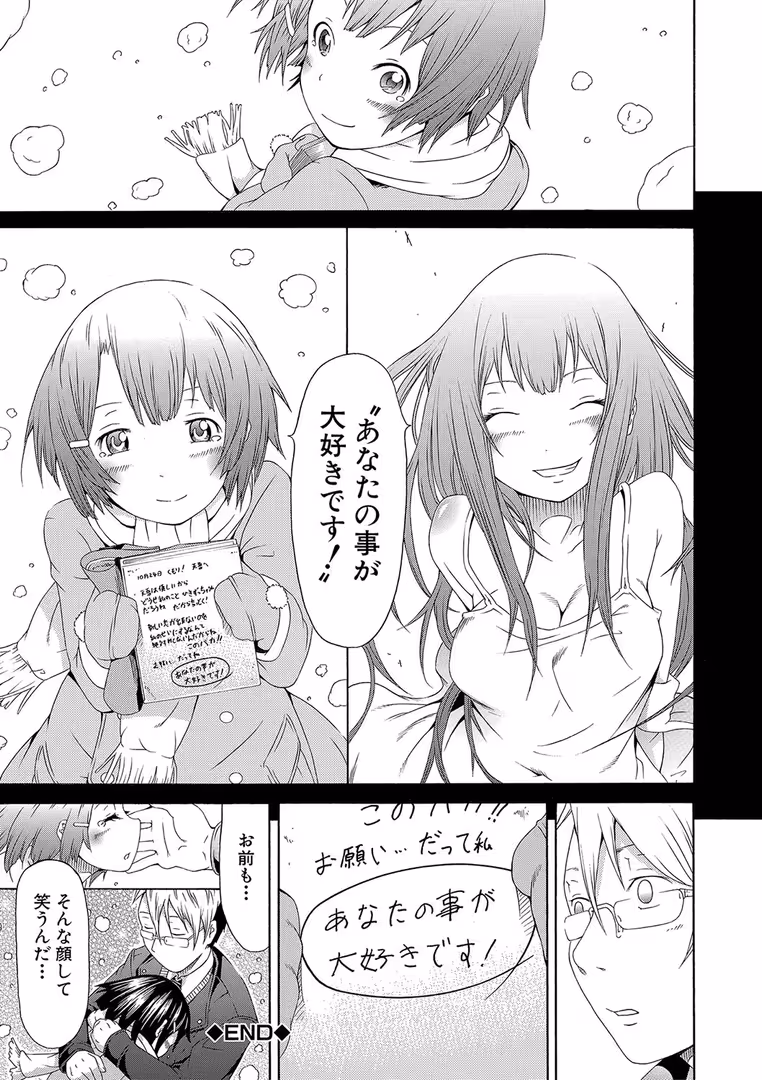 ティーアイネット / 赤月みゅうと,MUJIN編集部 - イノセント 〜少女メモリア〜【1話立ち読み付き】【ハイグレード版】 (39)