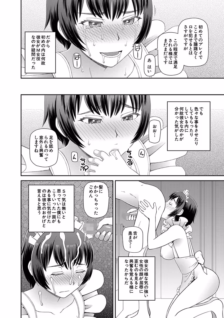 ティーアイネット / 樺島あきら,MUJIN編集部 - 採用理由は性癖でした【1話立ち読み付き】 (29)