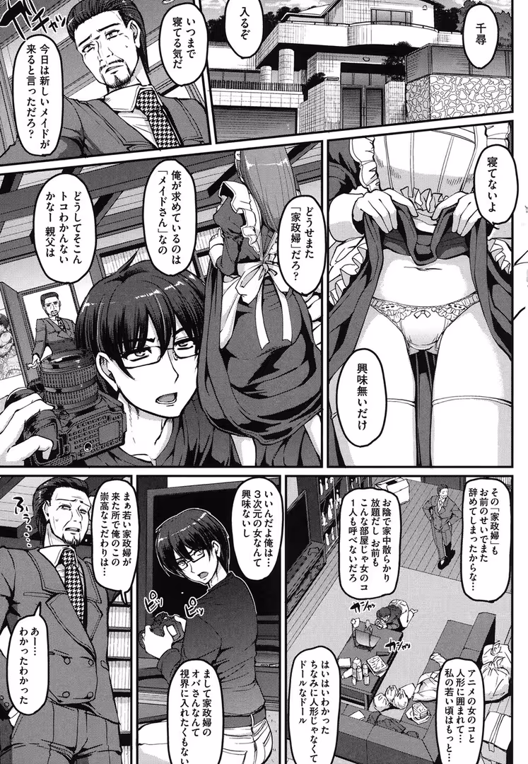 ヒット出版社 / 荒岸来歩 - 精いっぱいご奉仕メイド (6)