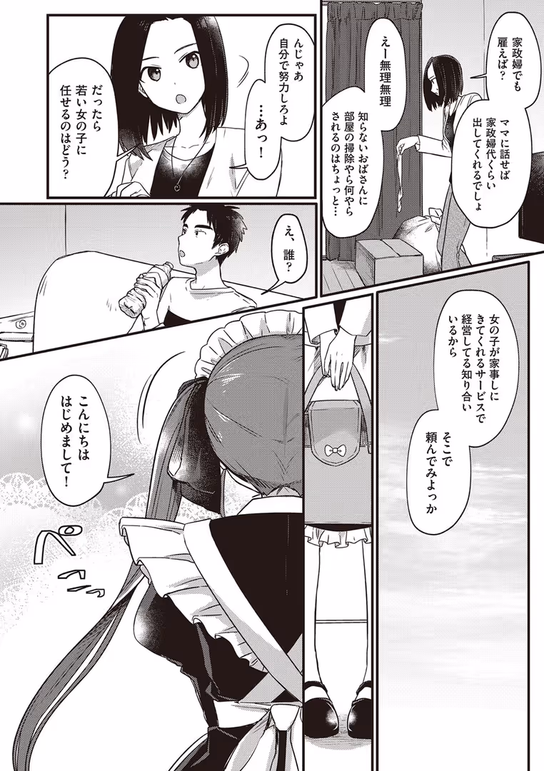 ヒット出版社 / スミヅミ - つるぷに性活はじめます (6)