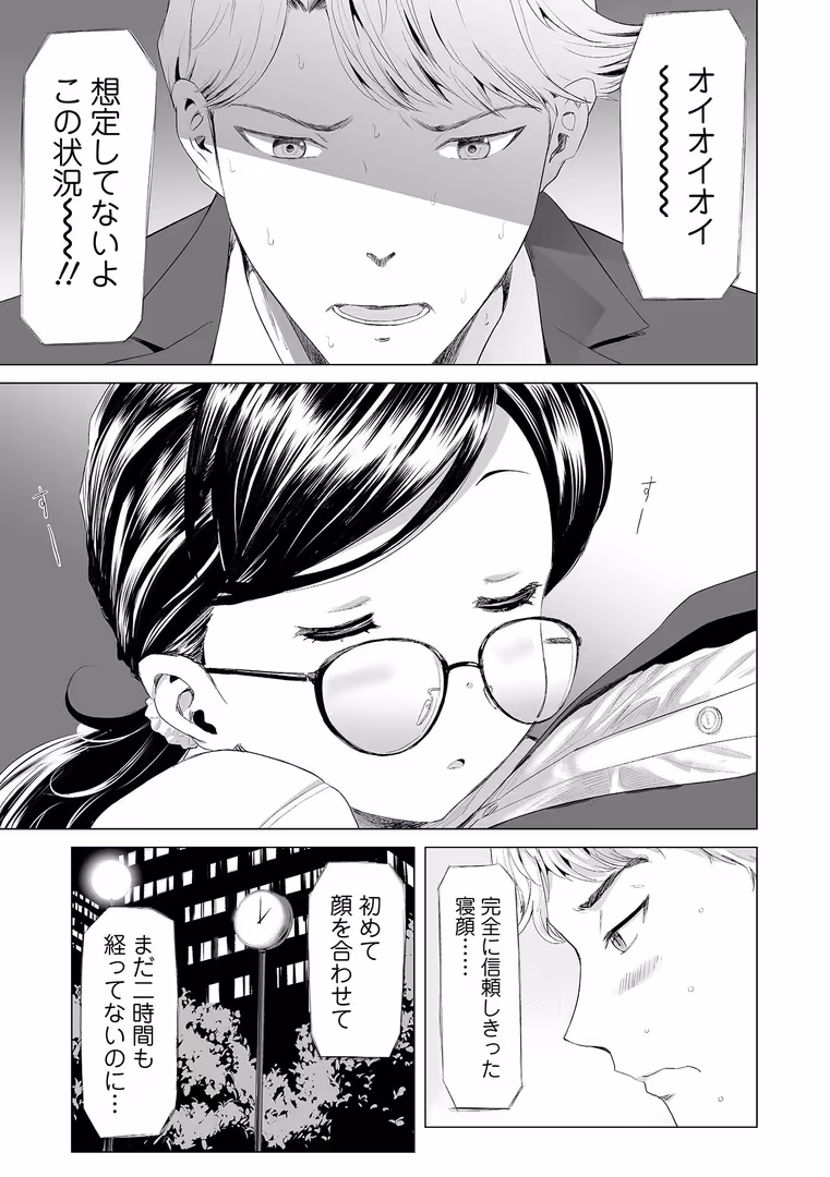 一水社 / 山田タヒチ - 人妻シークレッツ【ハーフ版】 〜牝たちの劣情〜 (11)