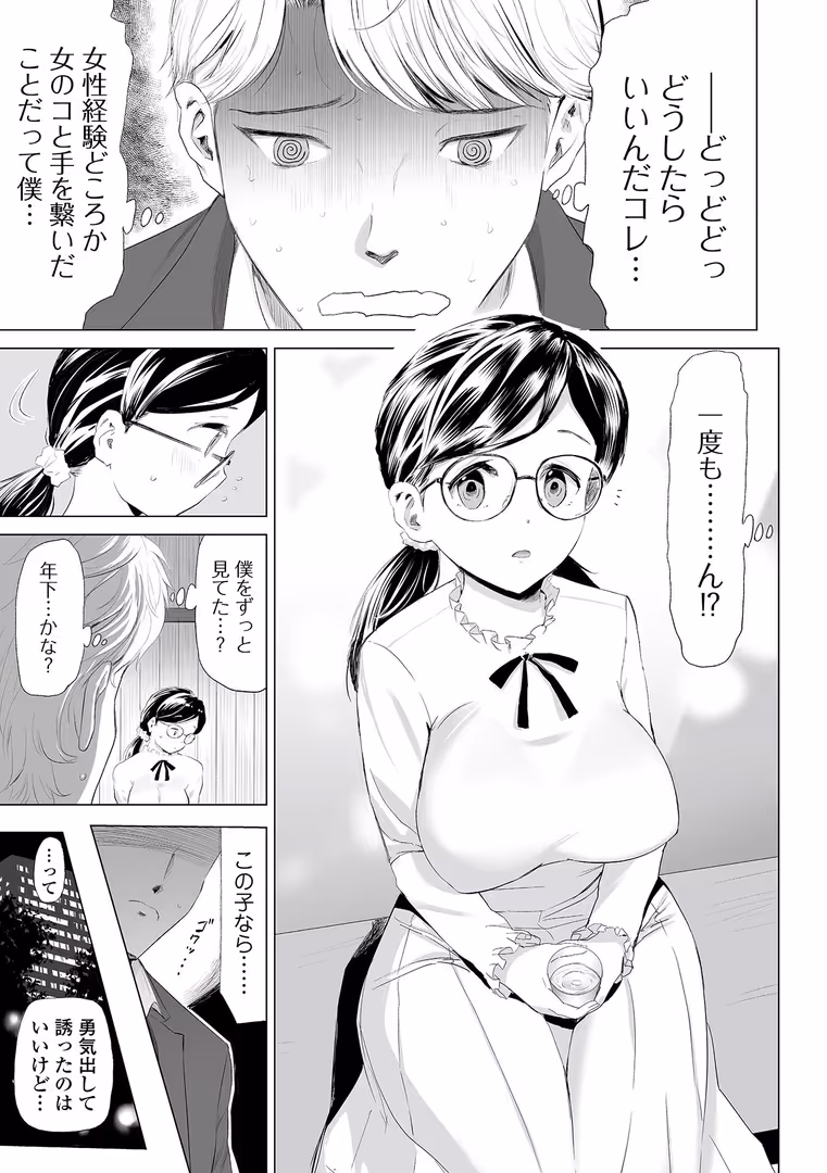 一水社 / 山田タヒチ - 人妻シークレッツ【ハーフ版】 〜牝たちの劣情〜 (13)