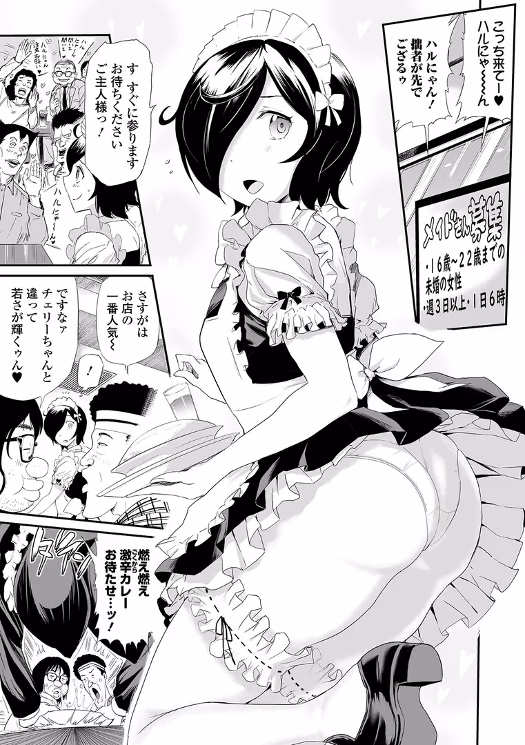 一水社 / 山田タヒチ - 人妻シークレッツ【ハーフ版】 〜牝たちの劣情〜 (17)