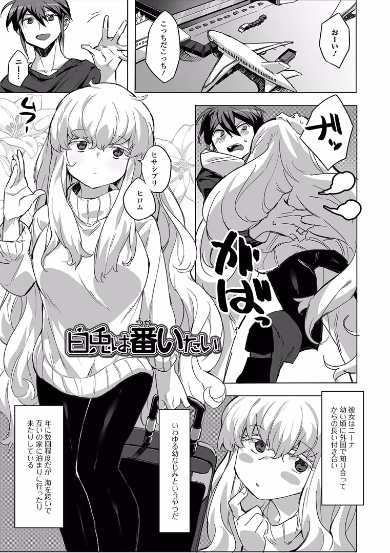 一水社 / みみのうら - なまイキグラマー【通常版】 (7)