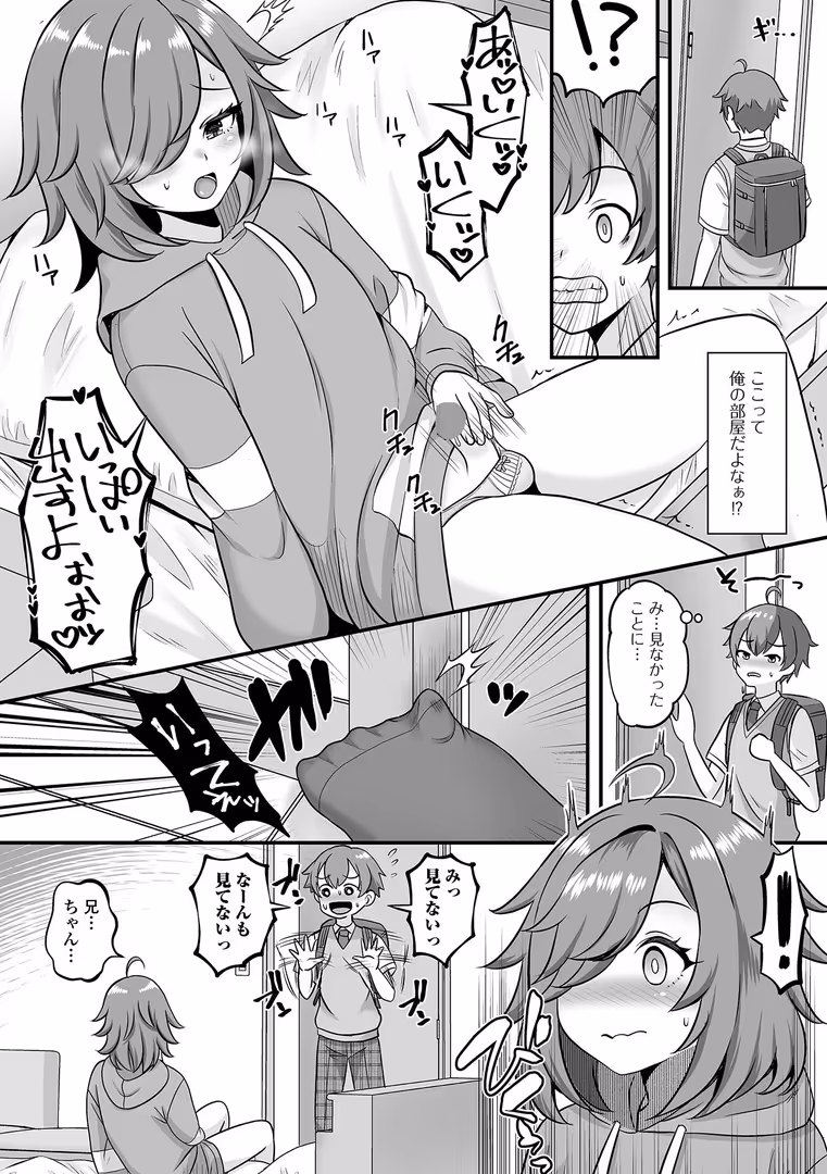 一水社 / パルコ長嶋,一水社編集部 - 男の娘・ハーレムスクール【デジタル特装版】 (20)