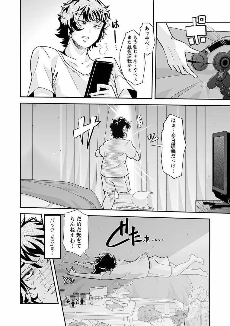 三和出版 / 蜜姫モカ - おとなバブちゃんの育てなおし性書【通常版】 (6)